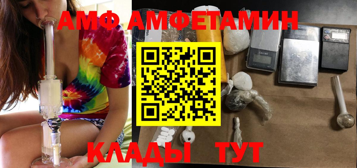 АМФ  Вход с VPN  Тосно  АМФЕТАМИН 98% 