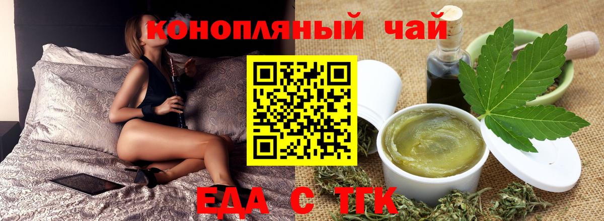 Тосно  Печенье с ТГК конопля  Вход с VPN 