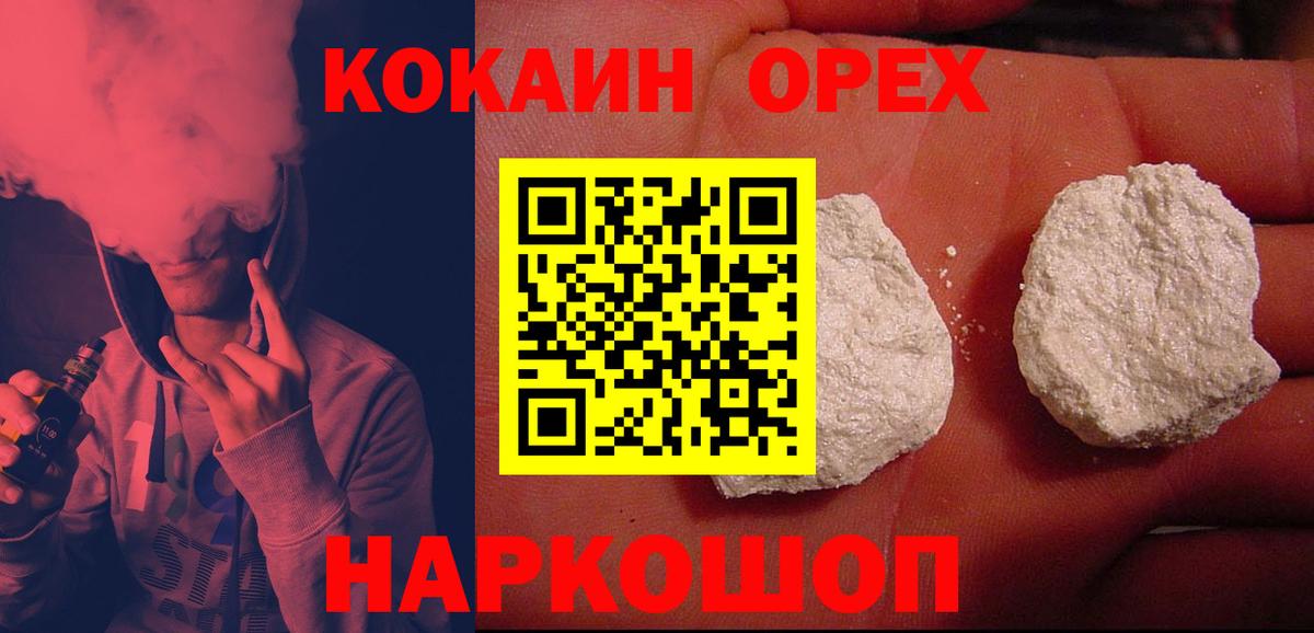 КОКАИН Columbia  Кокаин  Тосно  Вход с VPN  Cocaine FishScale 