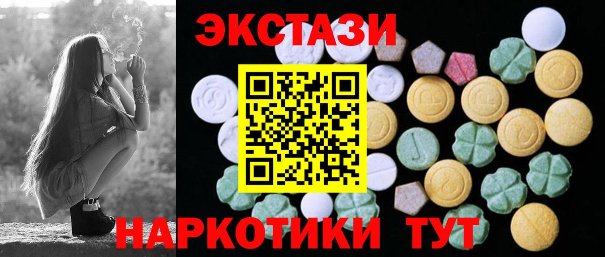 Тосно  Экстази 99%  Экстази Philipp Plein  Экстази  Вход с VPN 