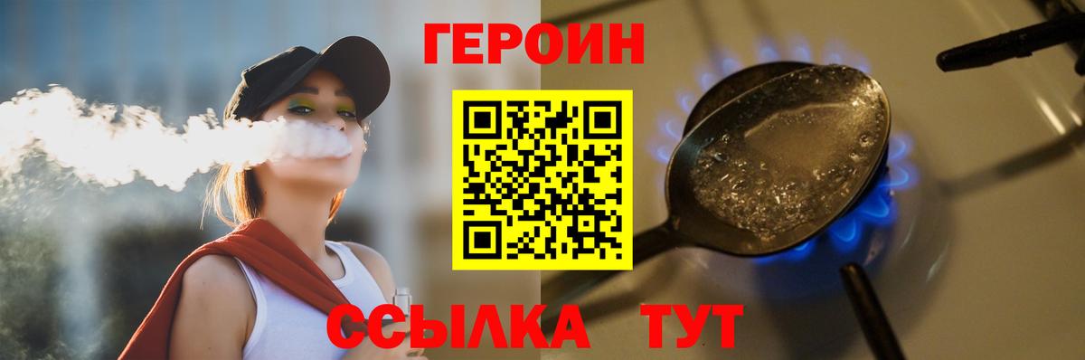 Героин герыч  Вход с VPN  Тосно 