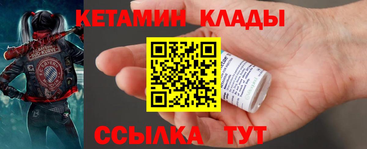 КЕТАМИН VHQ Тосно