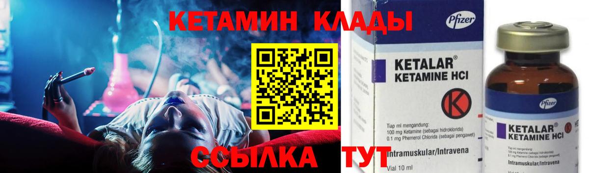 КЕТАМИН VHQ  Вход с VPN  Кетамин ketamine  Тосно 