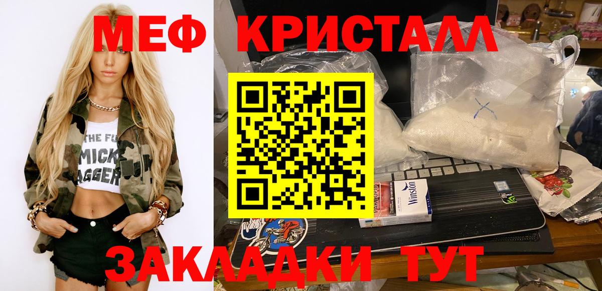 Меф кристаллы  Вход с VPN  Меф  Меф  Тосно  МЕФ mephedrone 