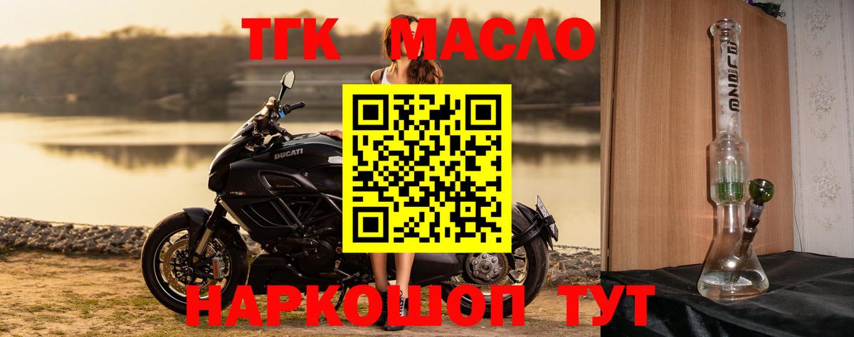 ТГК Wax  Дистиллят ТГК концентрат  Вход с VPN  Тосно 